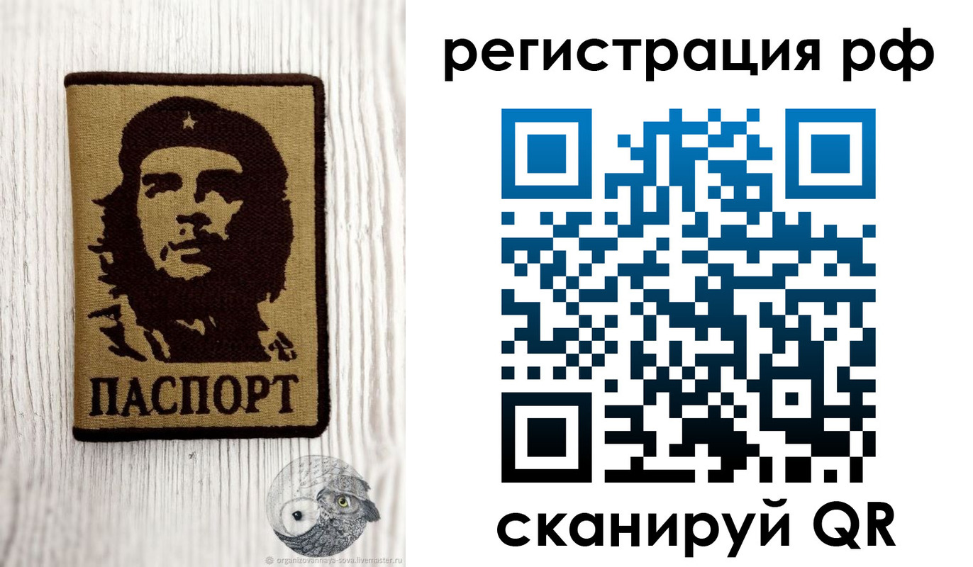 временная прописка в Партизанске