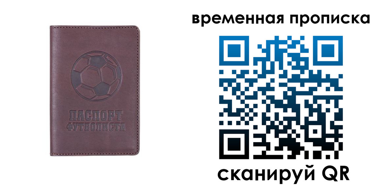 купить прописку в Партизанске