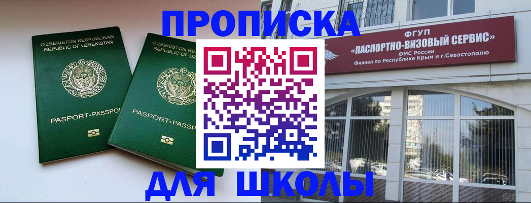 временная прописка в Партизанске