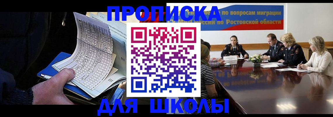 временная регистрация 2025 в Партизанске