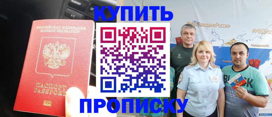 временная регистрация законно в Партизанске