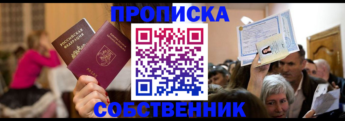 регистрация в Партизанске