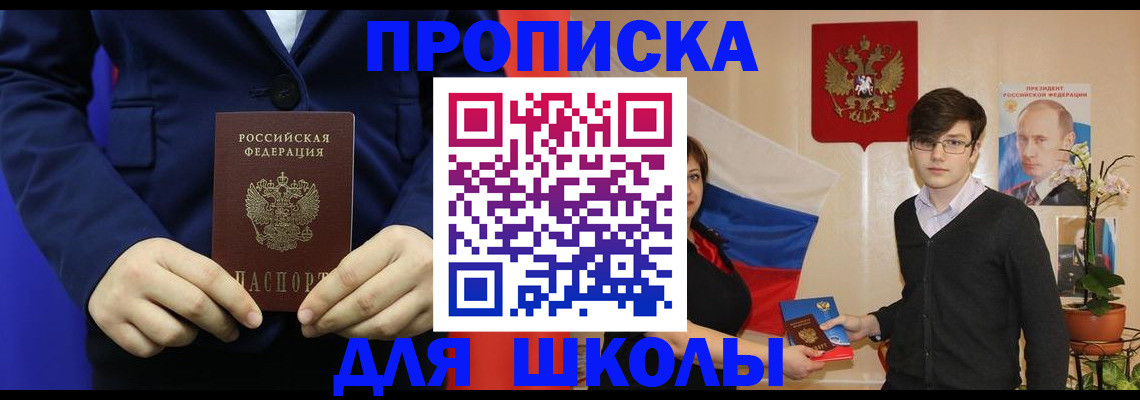 временная регистрация купить в Партизанске