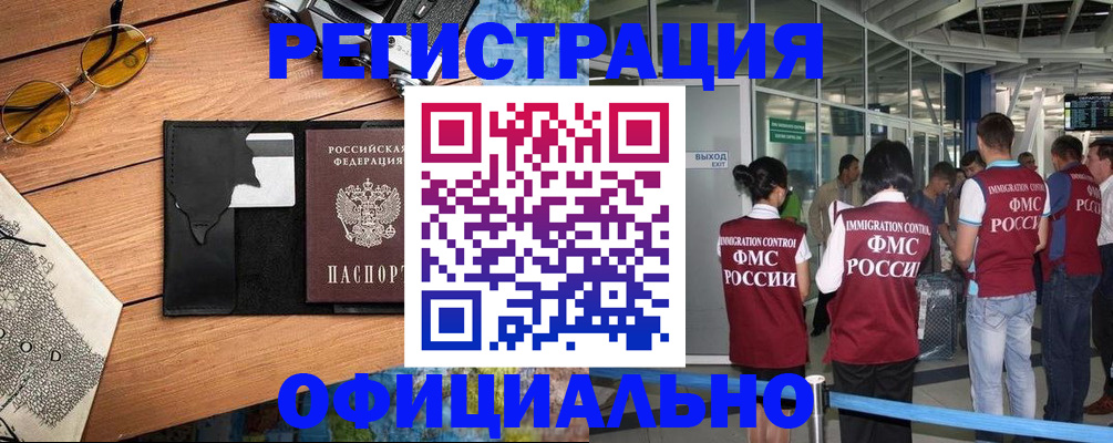 регистрация для школы в Партизанске