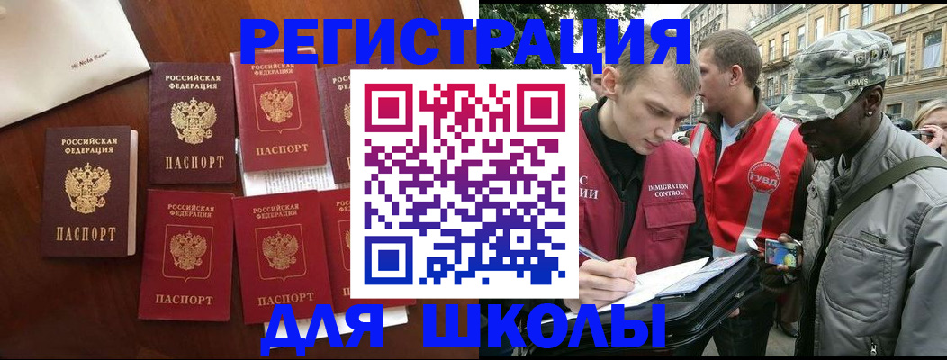 где прописаться в Партизанске