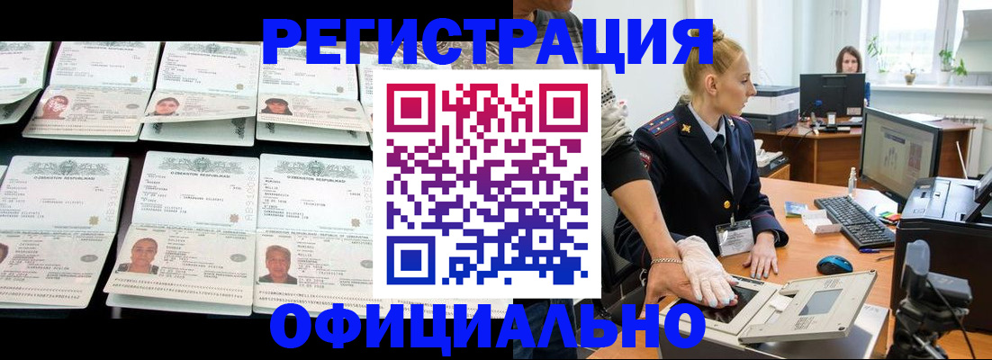 регистрация для школы в Партизанске