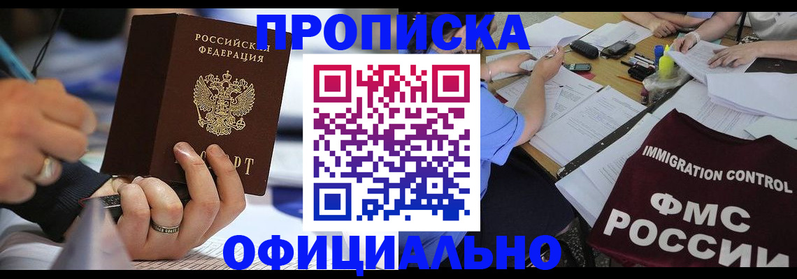 временная регистрация госуслуги в Партизанске