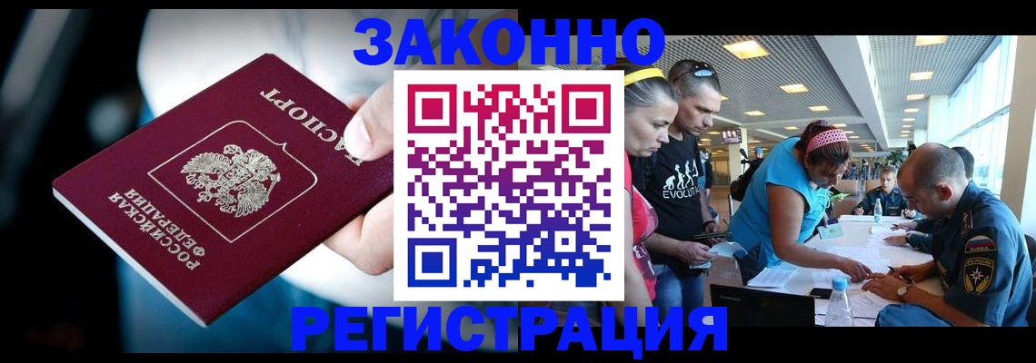 прописка для военкомата в Партизанске